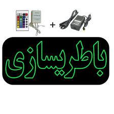 دیاگ و باطری سازی سید