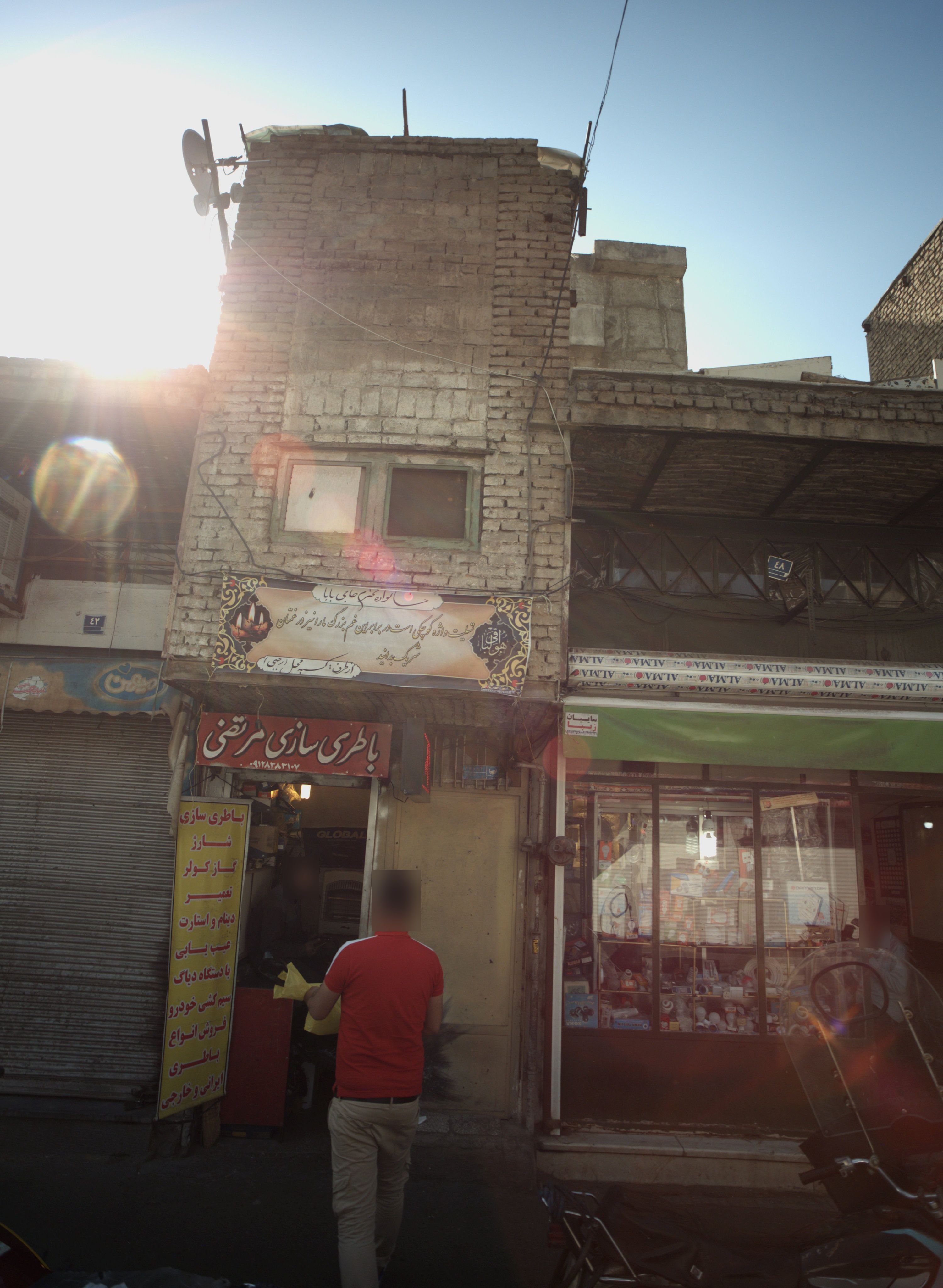 باطری سازی مرتضی