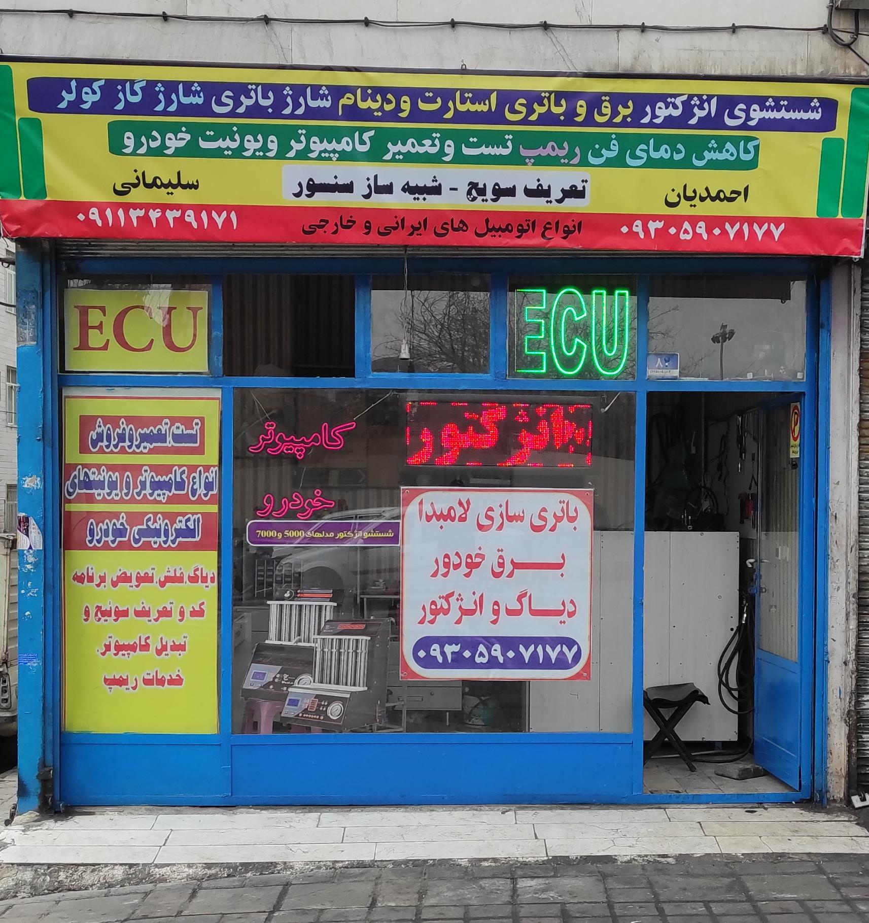 باتری سازی لامبدا