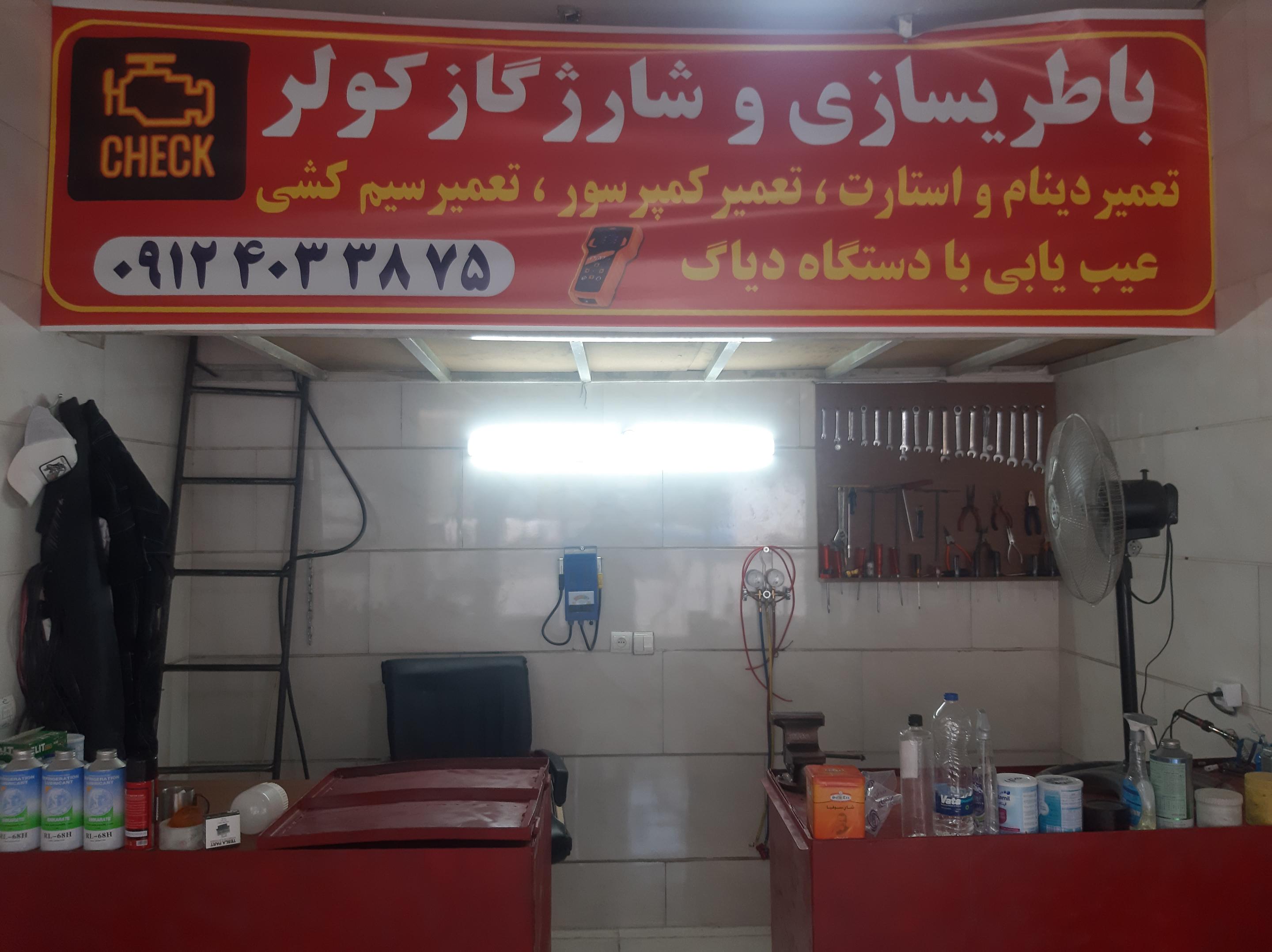 باطری سازی طاها