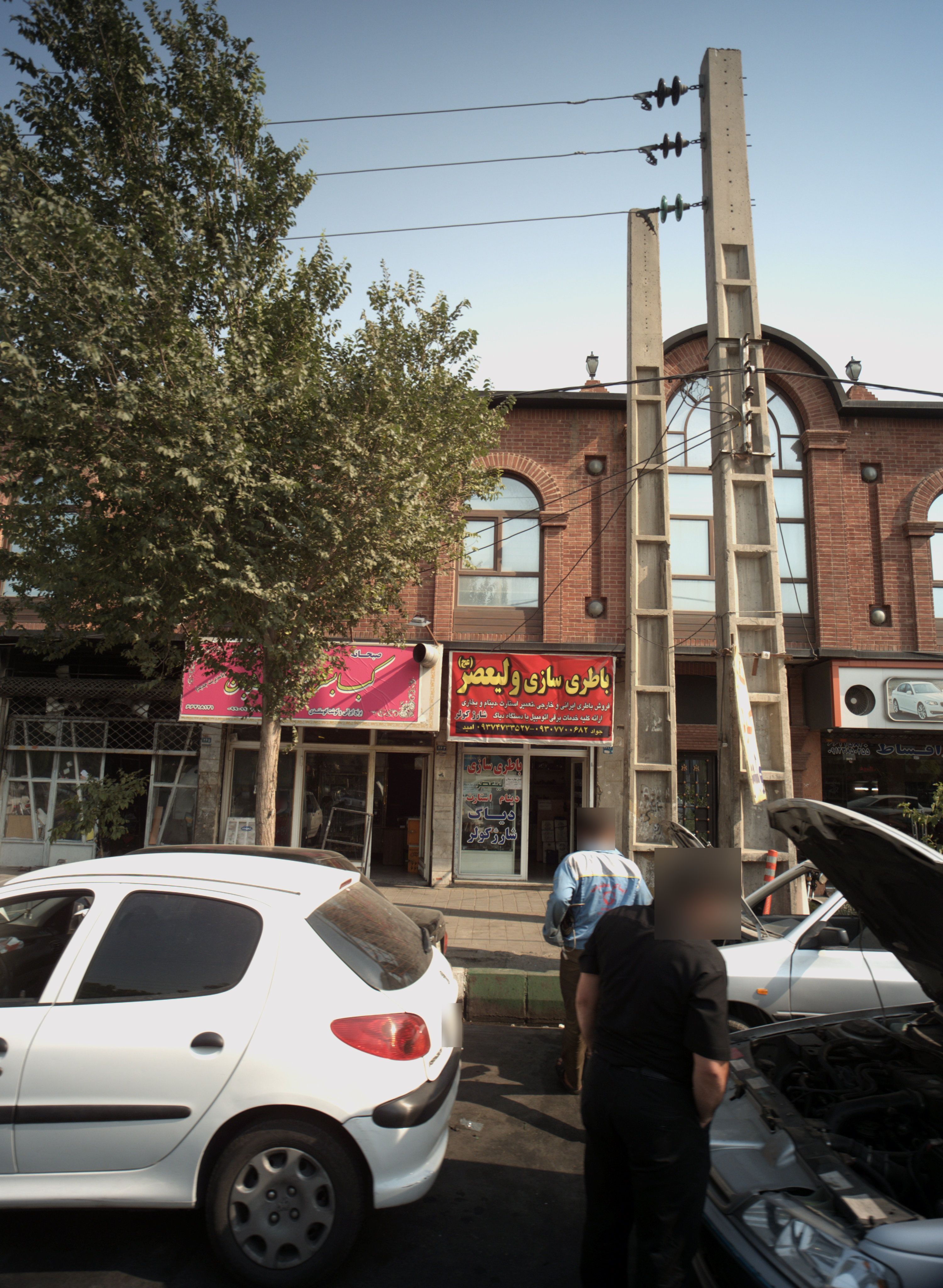 باطری سازی ولیعصر