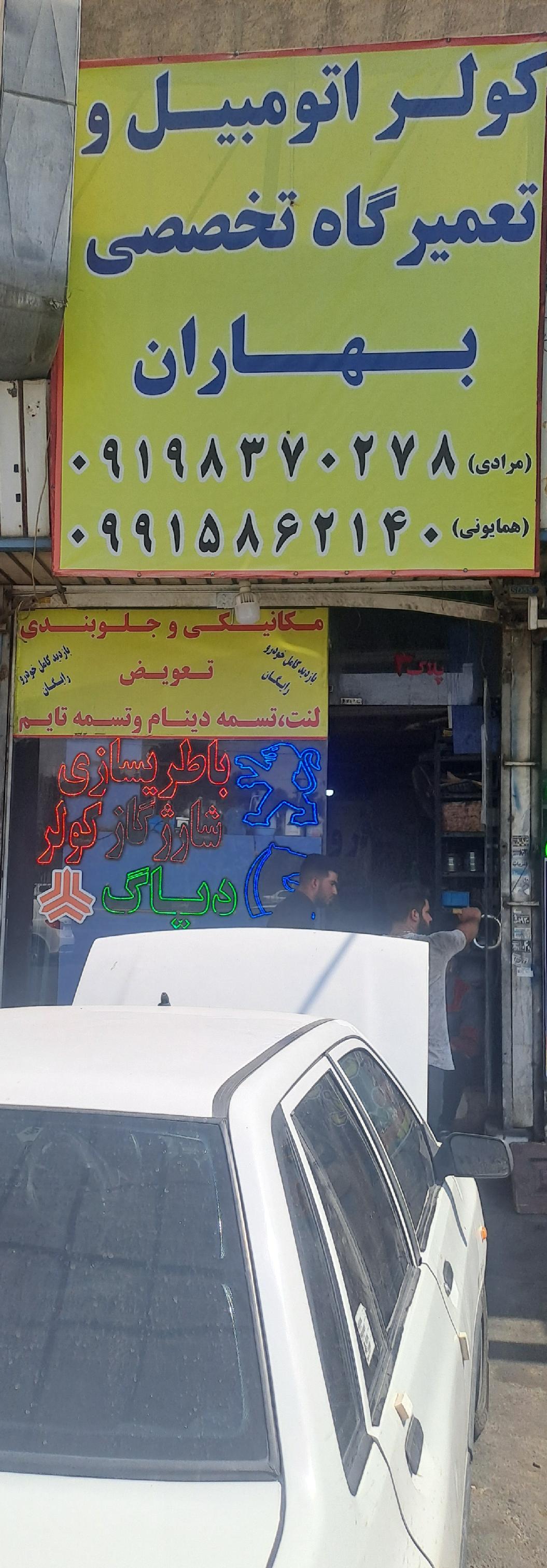 باطری سازی خاخول