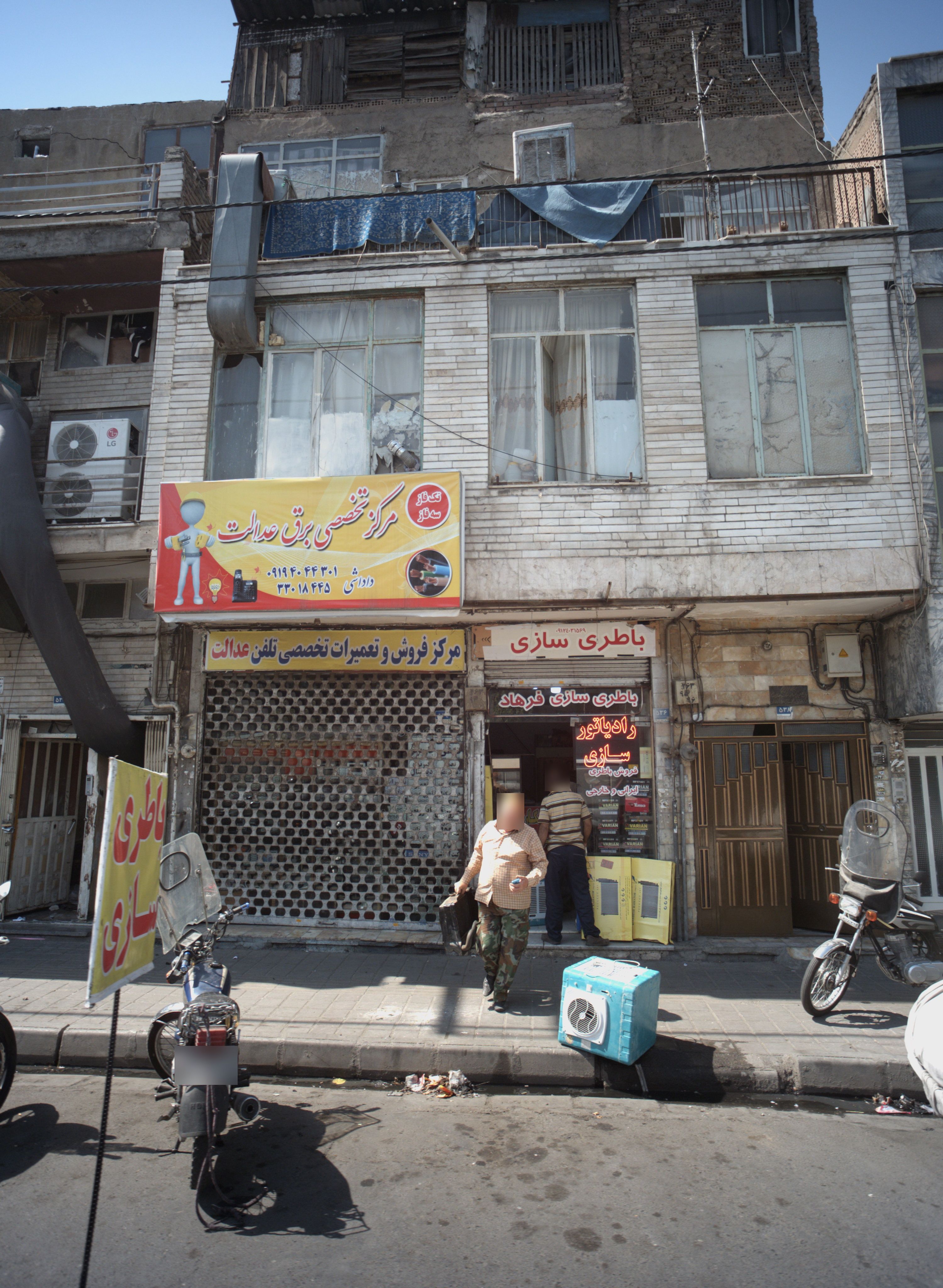 باطری سازی فرهاد