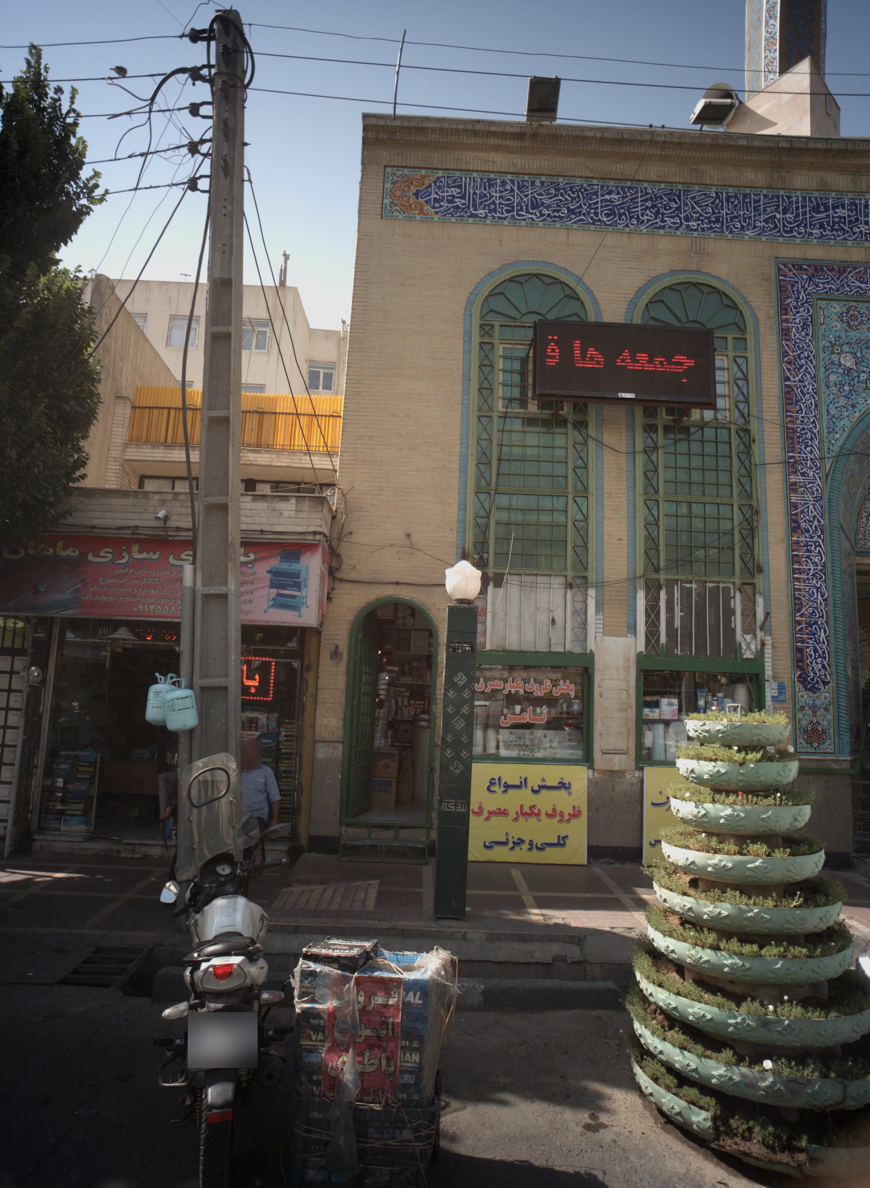 باطری سازی ماهان