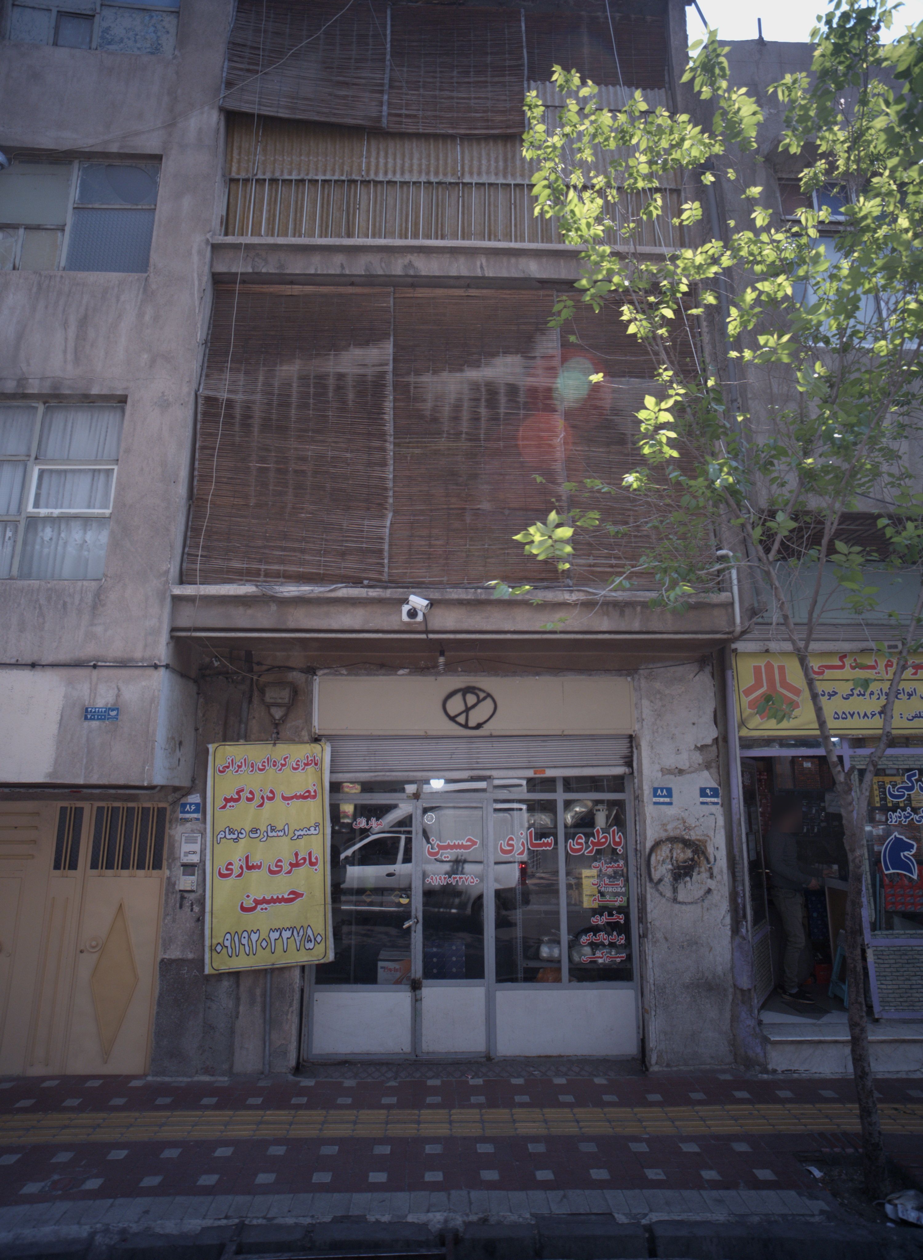 باطری سازی حسین