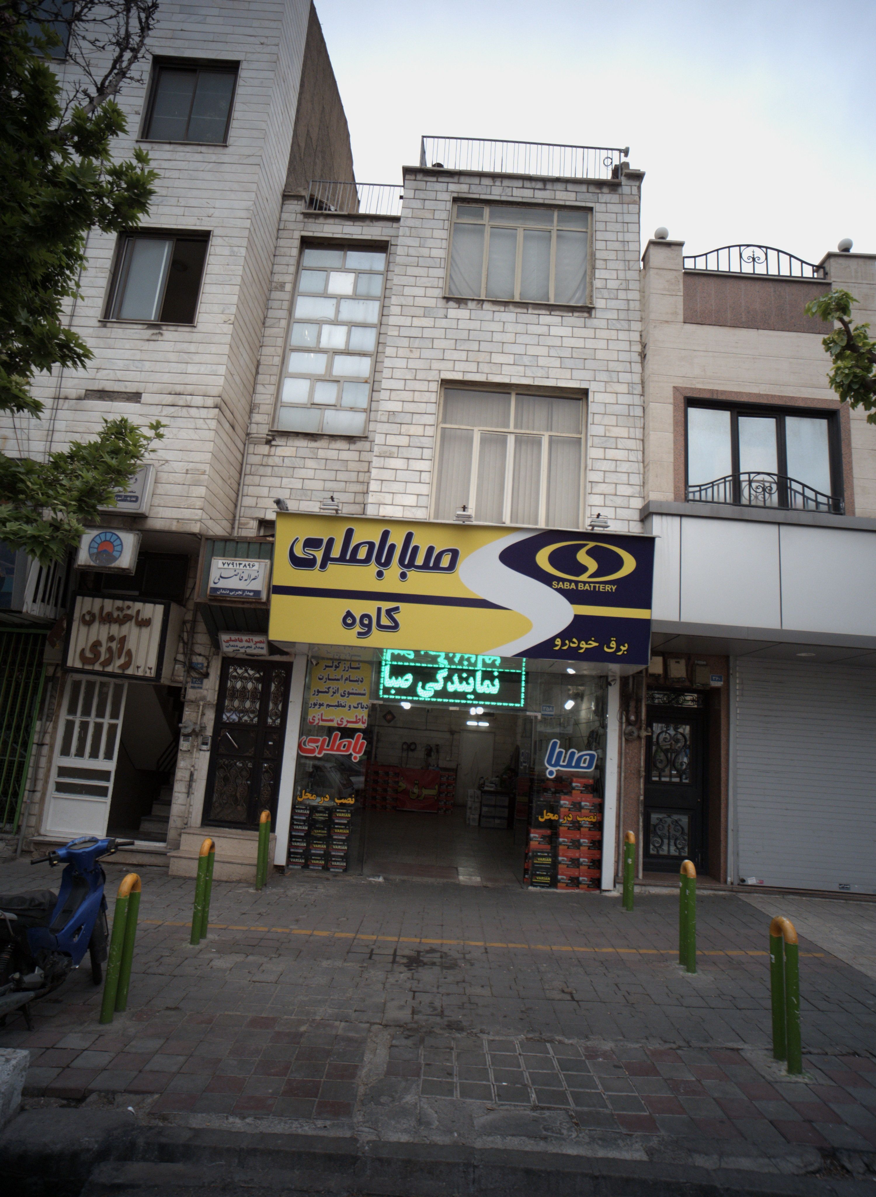 خدمات برق خودرو کاوه