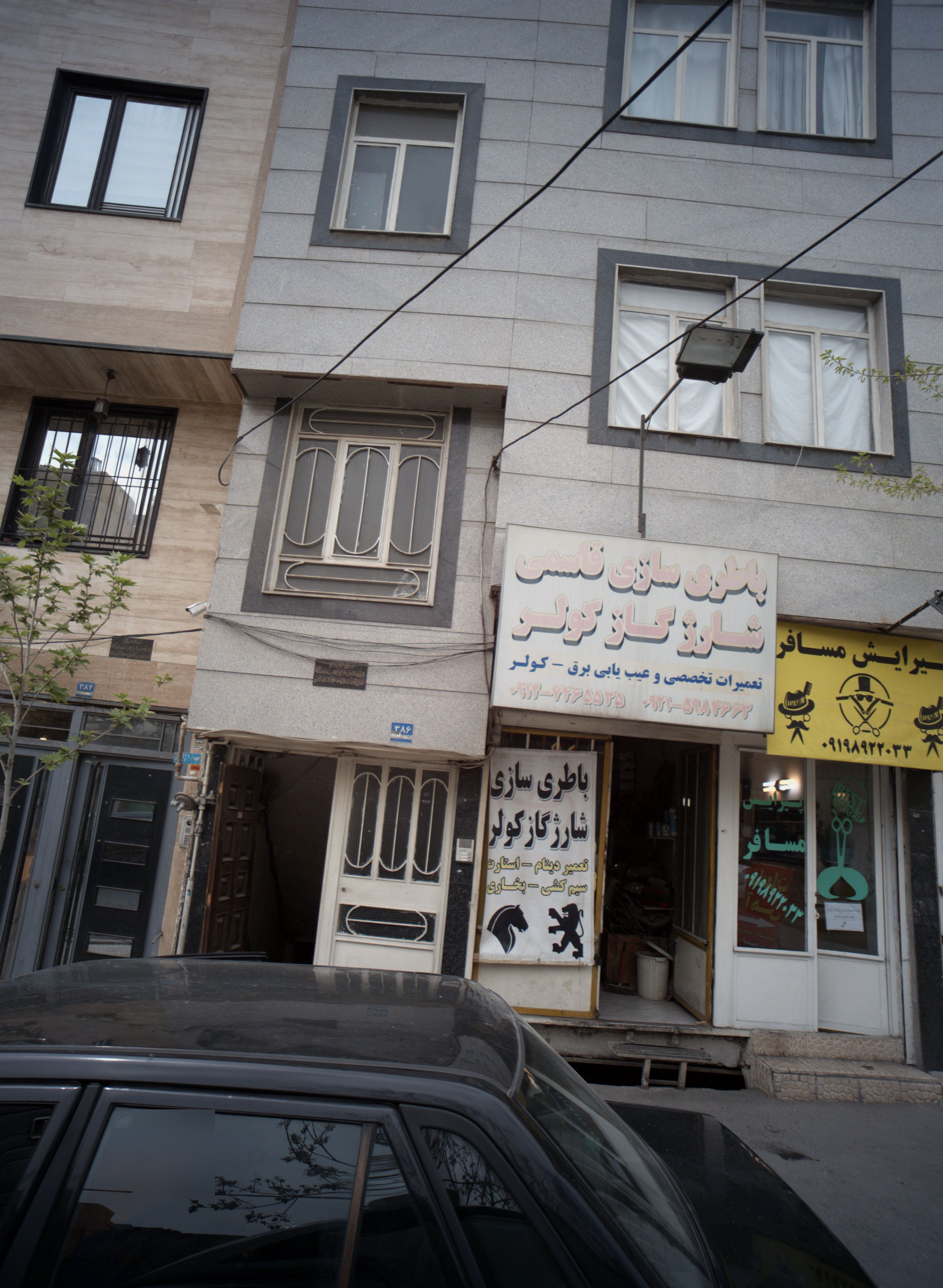 باطری سازی قاسمی