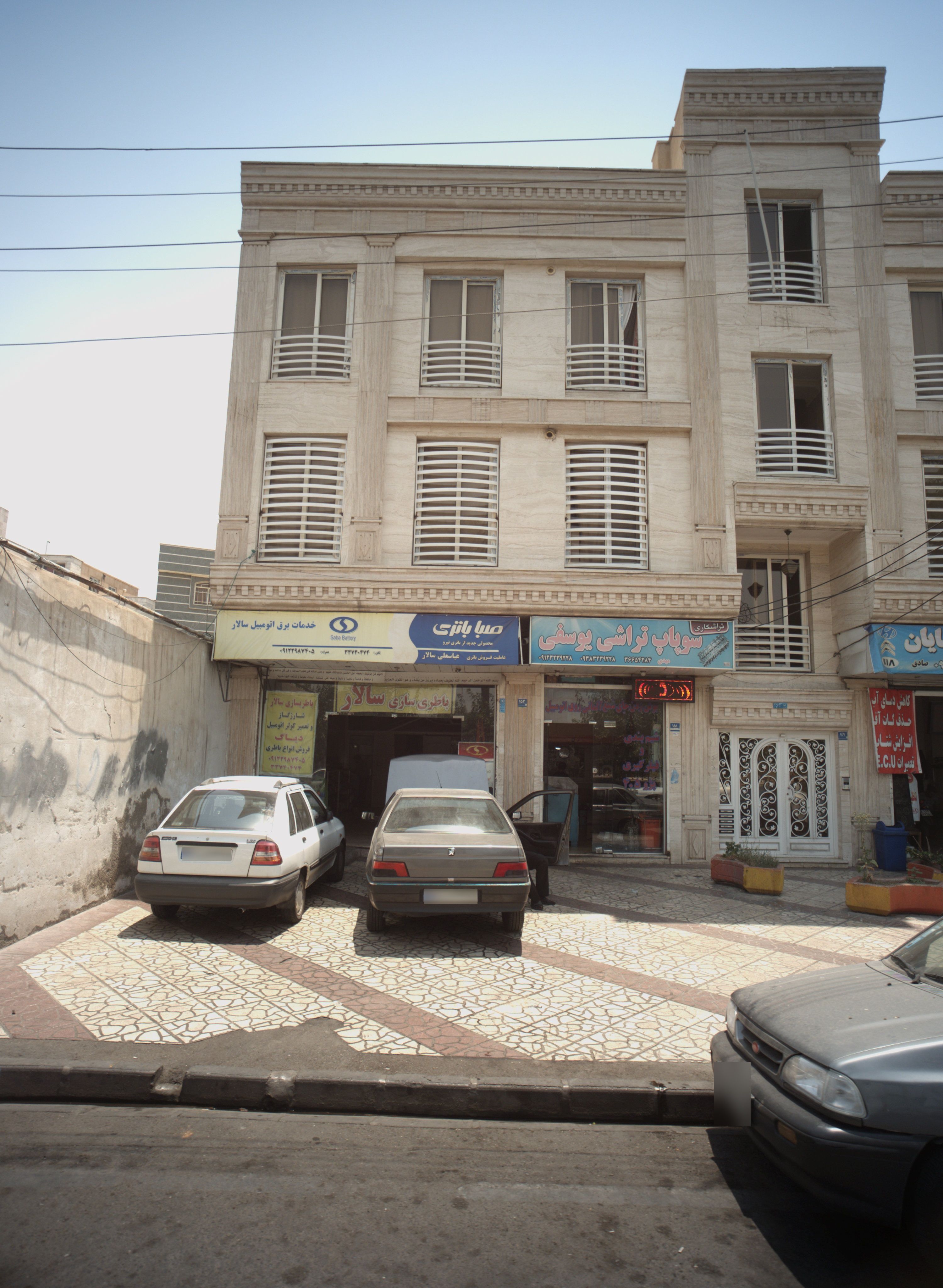 باطری سازی سالار